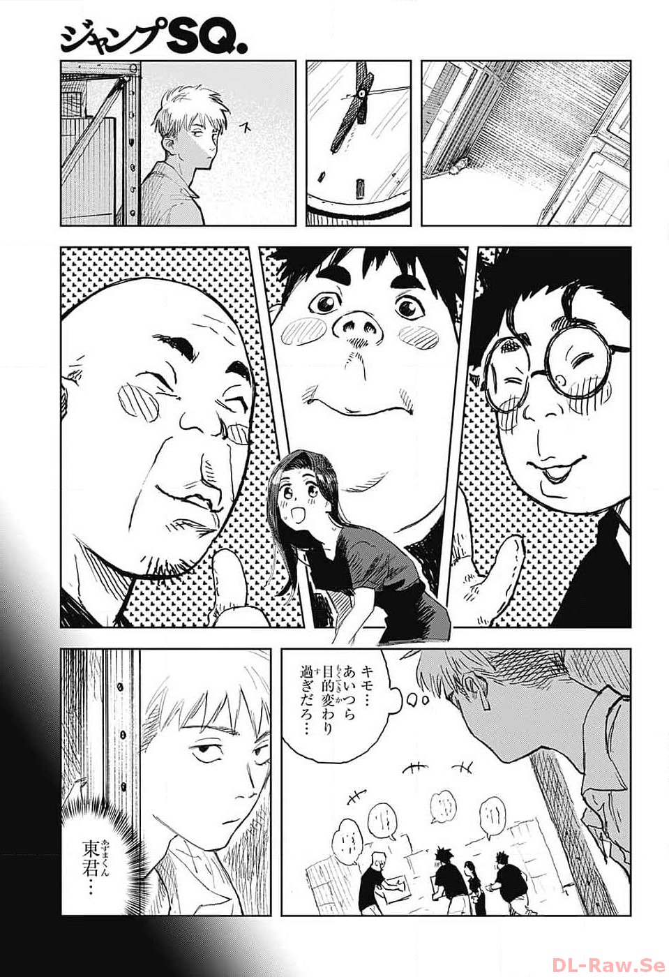 Danbooru Bachelor Chapter 4 29ページ