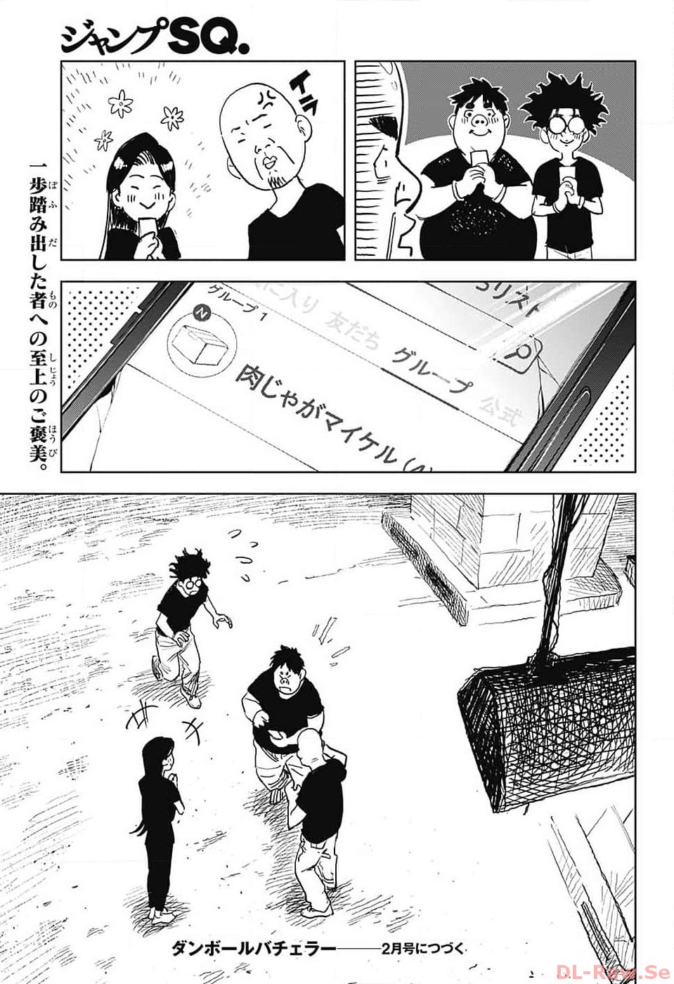 Danbooru Bachelor Chapter 4 35ページ