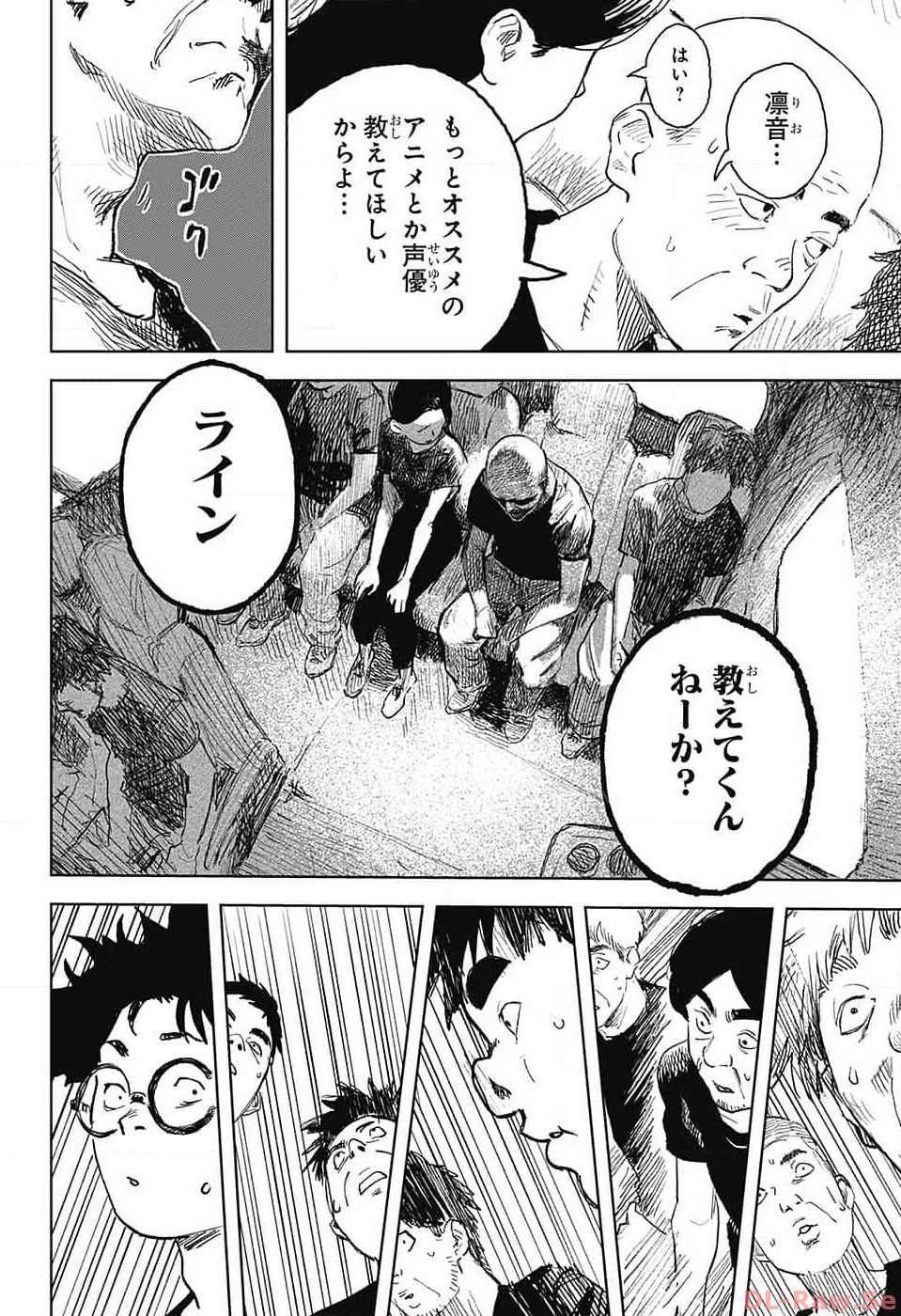 Danbooru Bachelor Chapter 4 8ページ