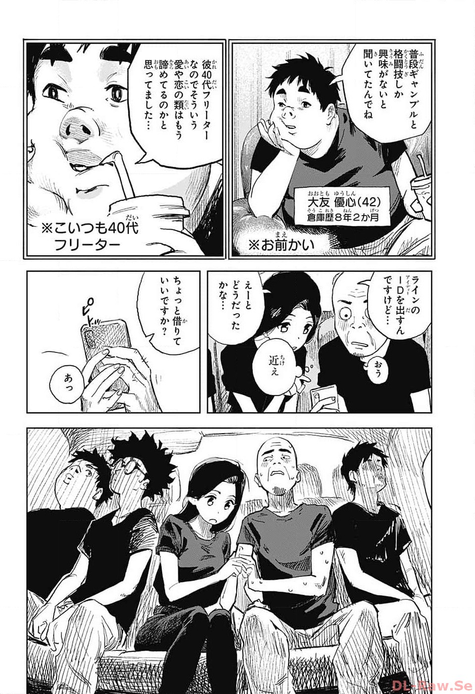 Danbooru Bachelor Chapter 4 10ページ