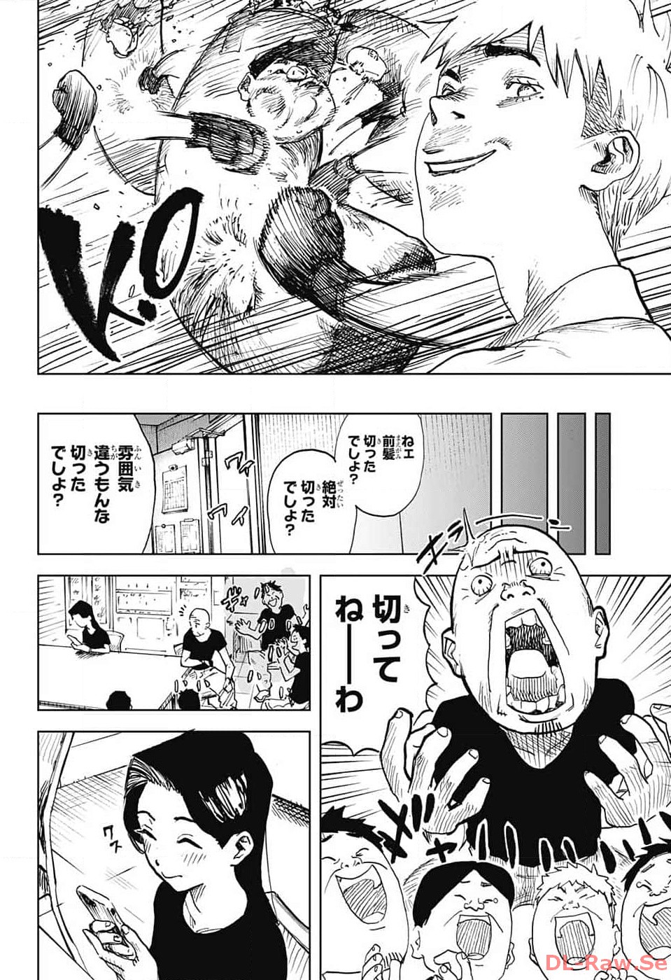 Danbooru Bachelor Chapter 5 11ページ