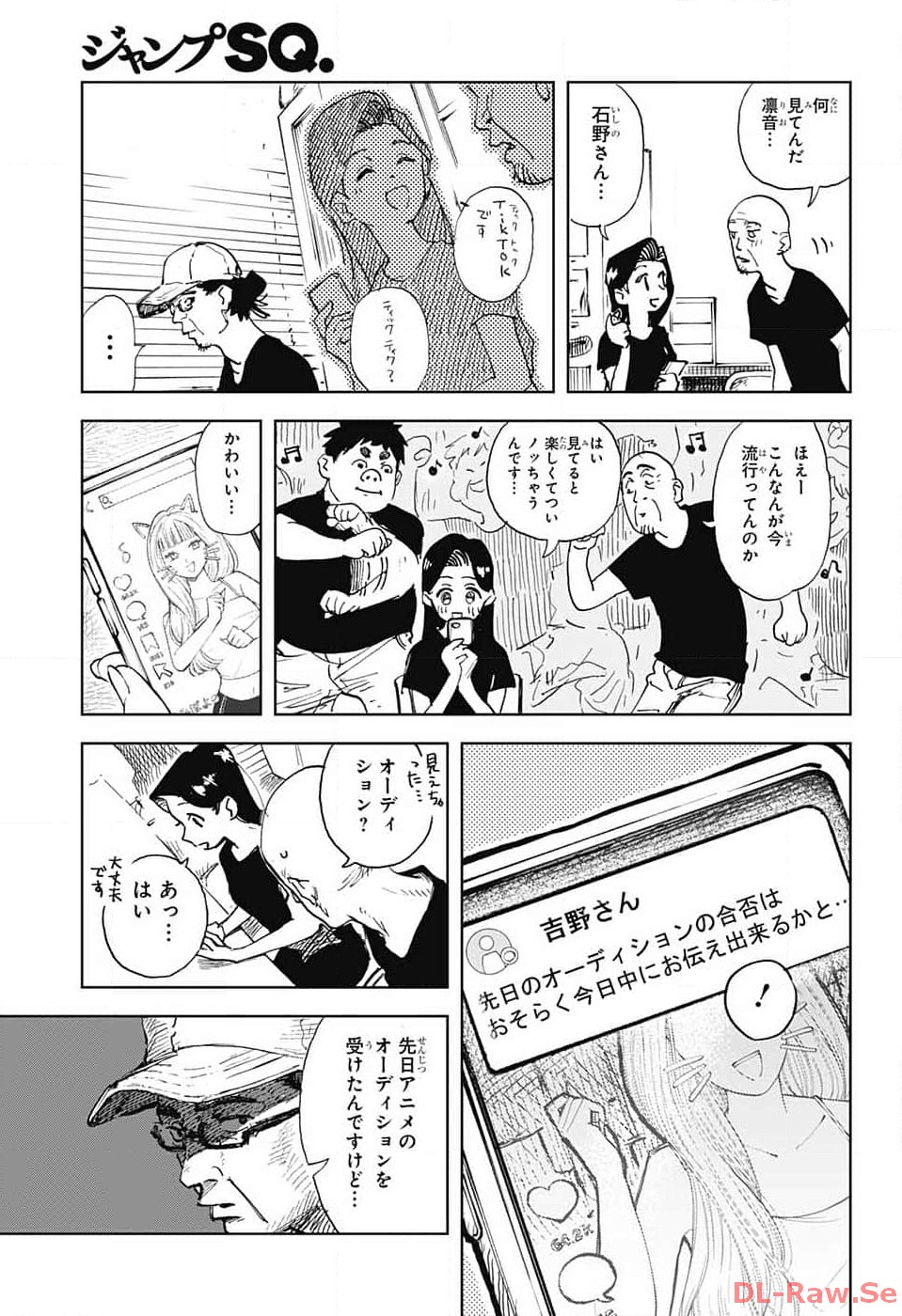 Danbooru Bachelor Chapter 5 12ページ