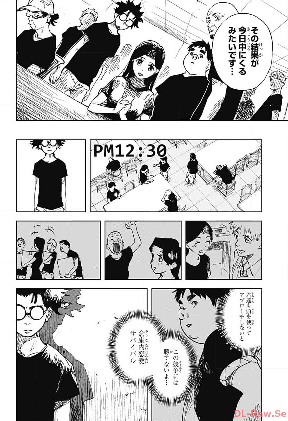 Danbooru Bachelor Chapter 5 13ページ