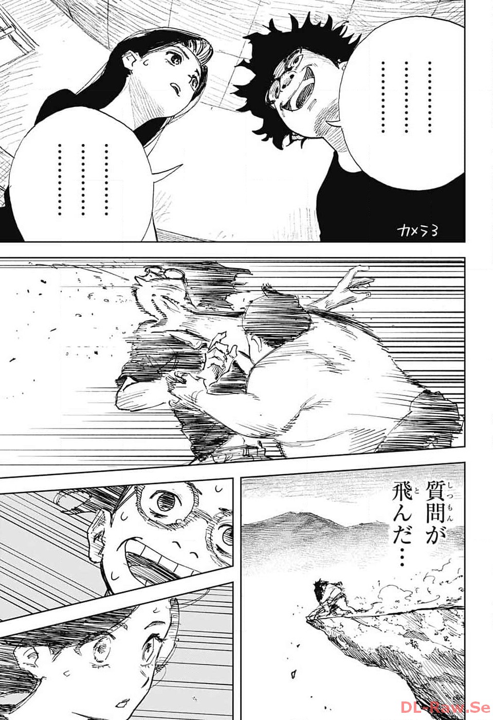 Danbooru Bachelor Chapter 5 18ページ