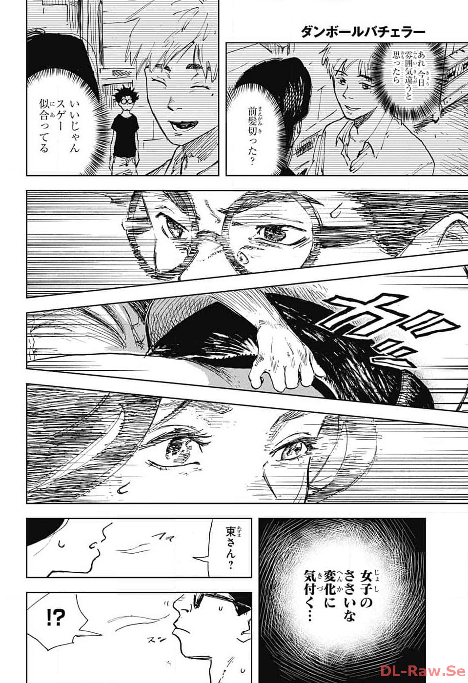 Danbooru Bachelor Chapter 5 19ページ
