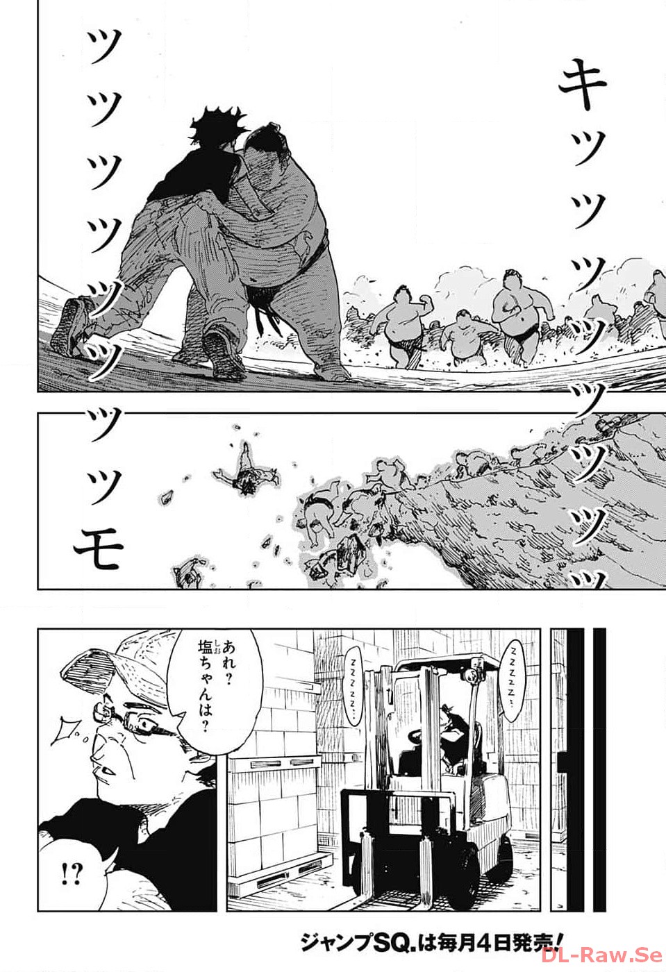 Danbooru Bachelor Chapter 5 21ページ