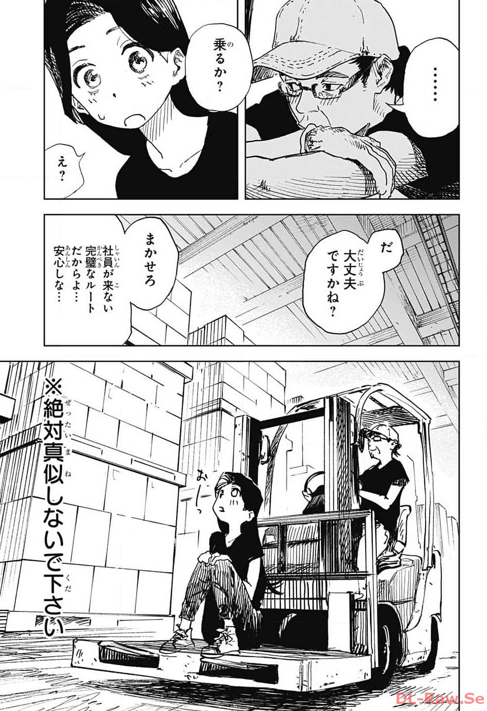 Danbooru Bachelor Chapter 5 24ページ