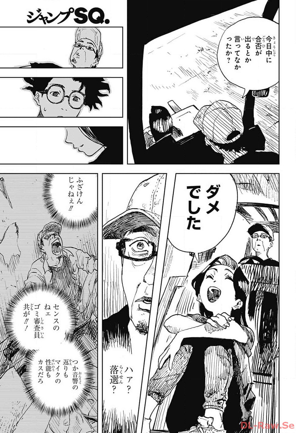 Danbooru Bachelor Chapter 5 26ページ