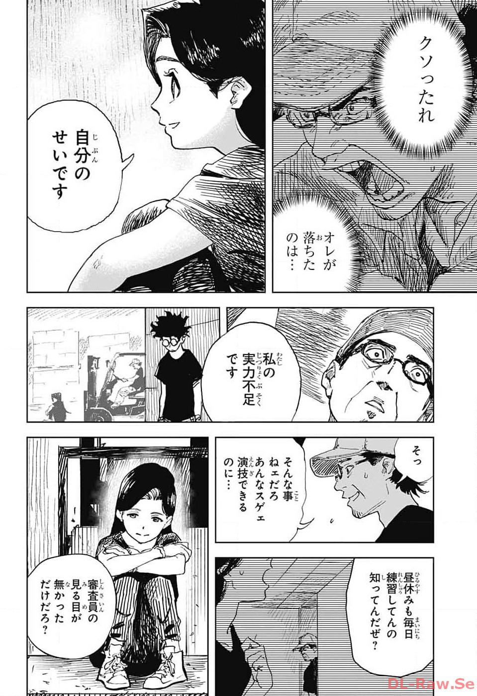 Danbooru Bachelor Chapter 5 27ページ