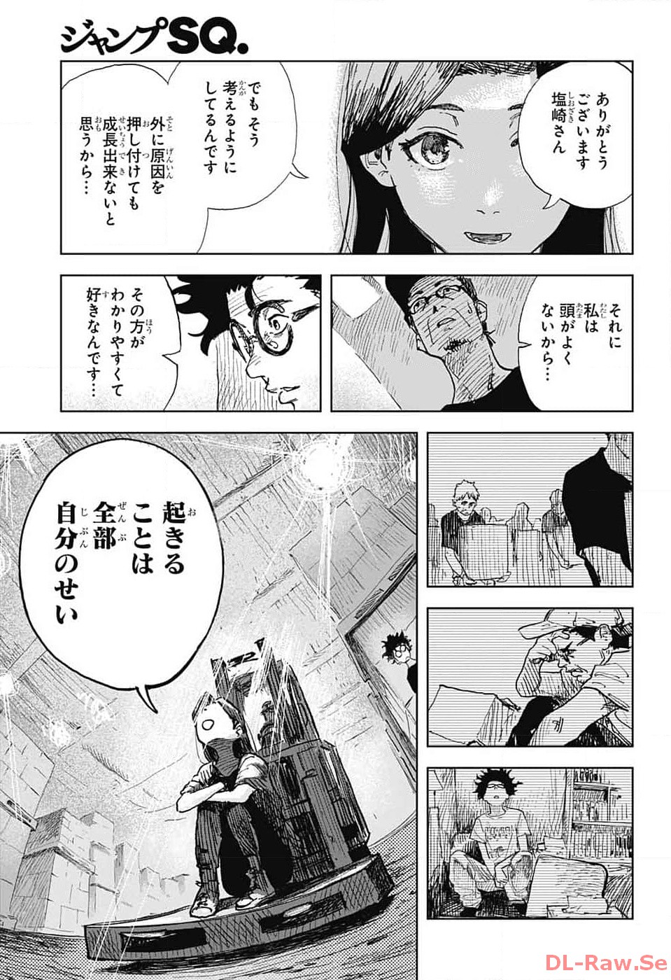 Danbooru Bachelor Chapter 5 28ページ