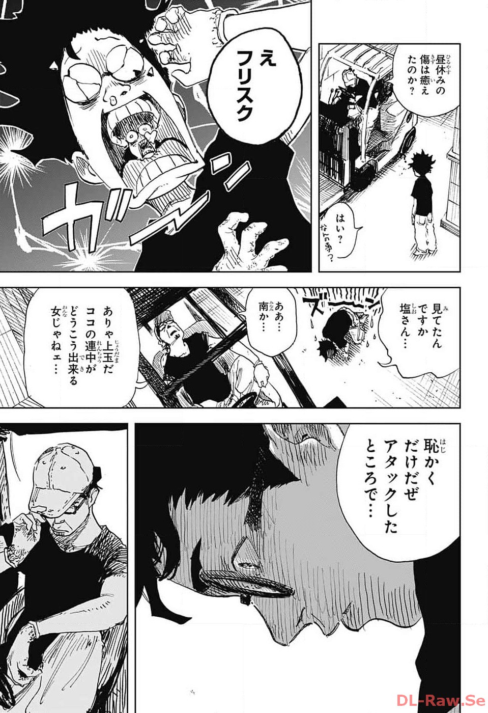 Danbooru Bachelor Chapter 5 30ページ