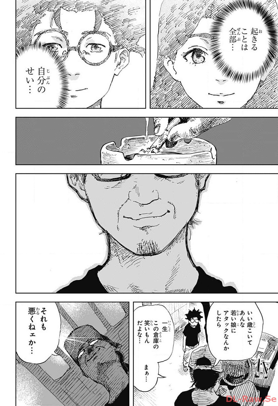 Danbooru Bachelor Chapter 5 33ページ