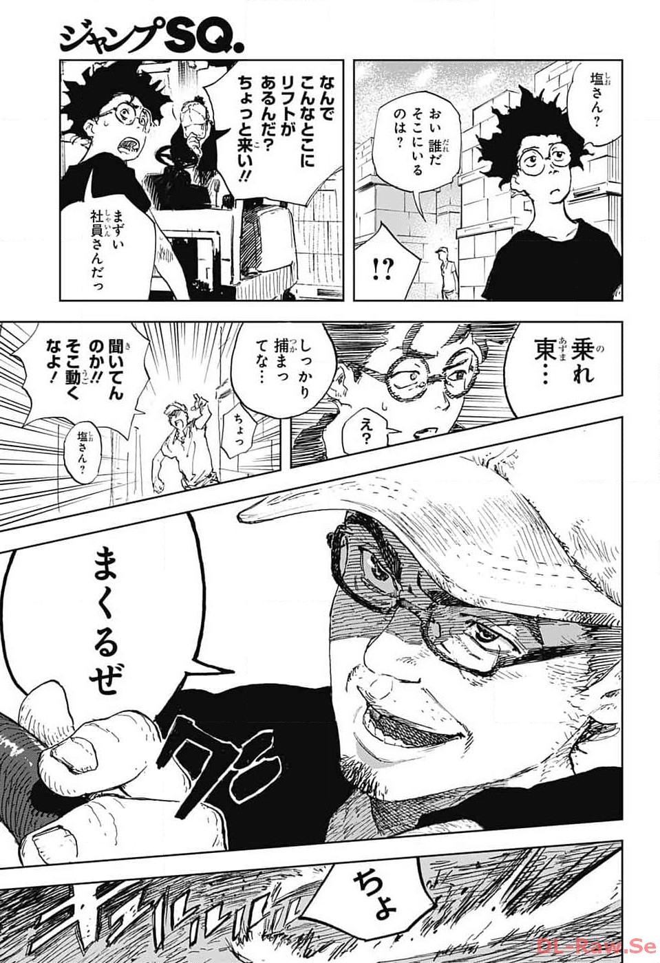 Danbooru Bachelor Chapter 5 34ページ
