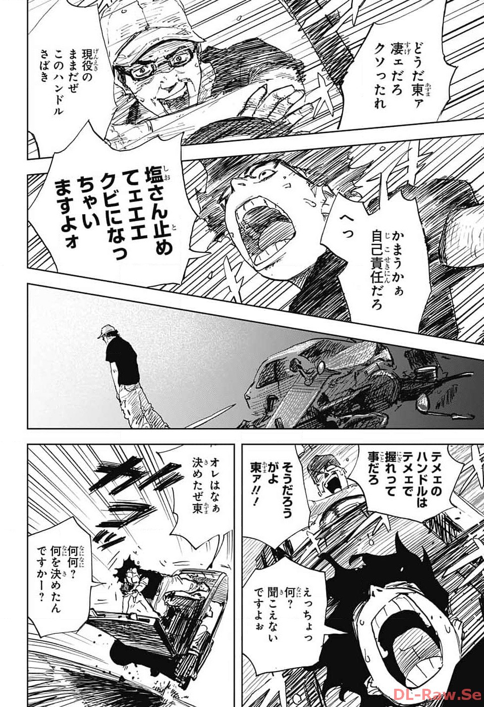 Danbooru Bachelor Chapter 5 37ページ