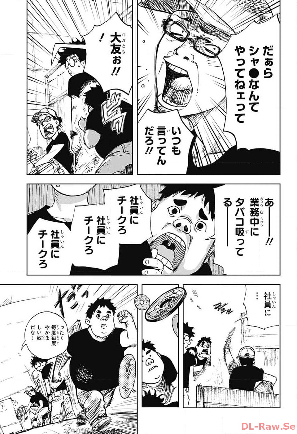 Danbooru Bachelor Chapter 5 6ページ