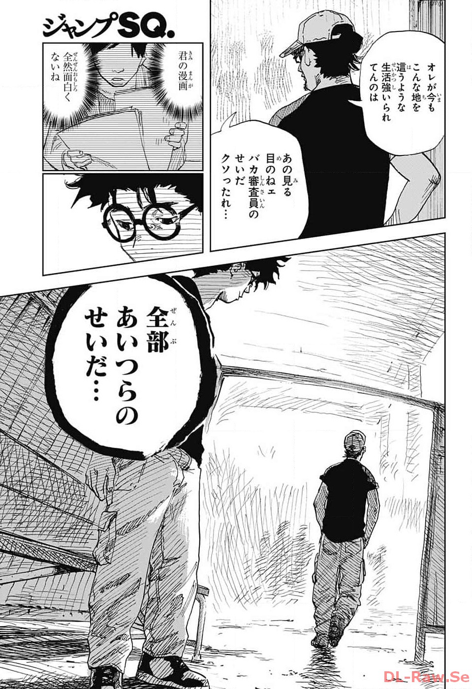 Danbooru Bachelor Chapter 5 8ページ