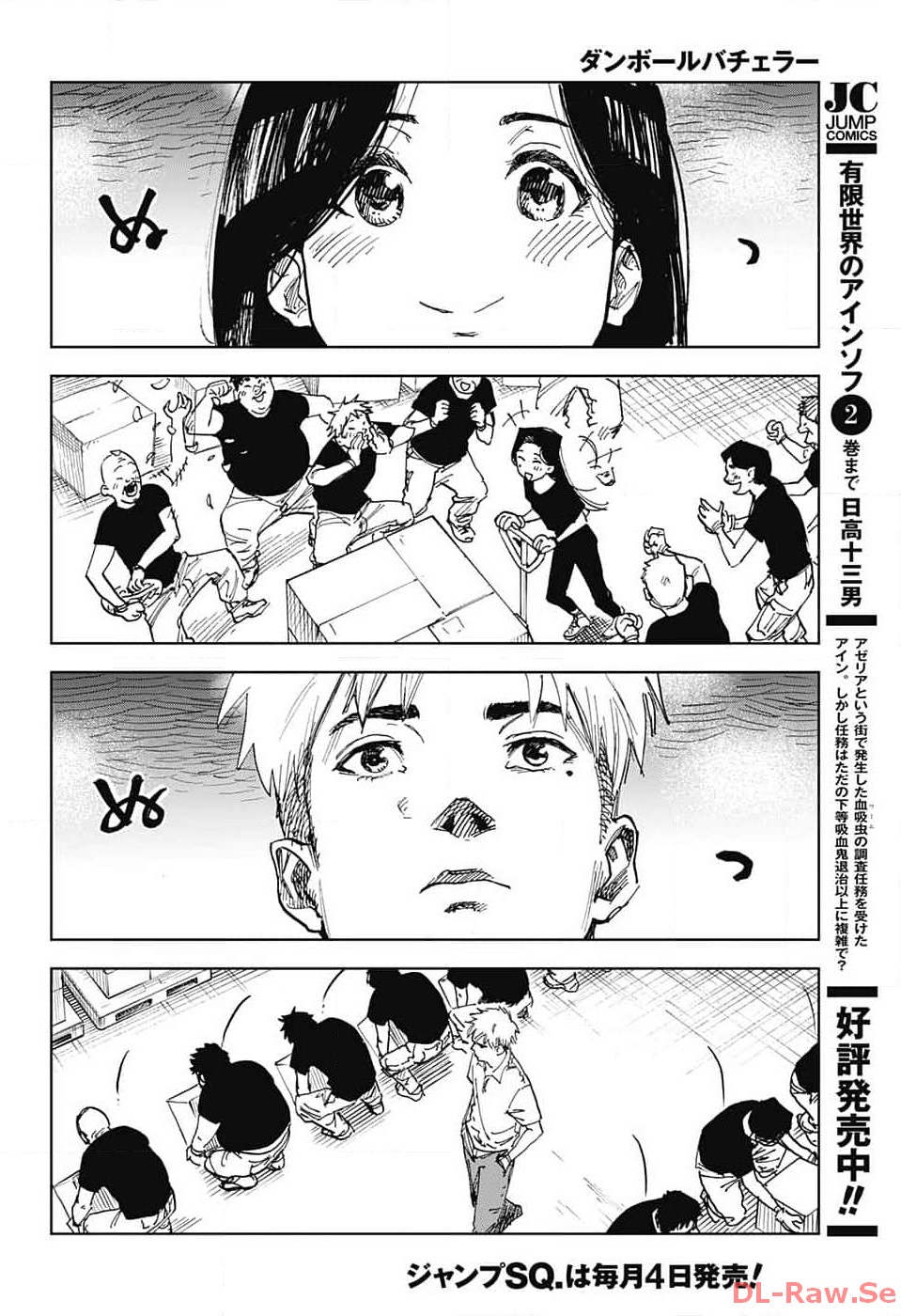 Danbooru Bachelor Chapter 5 9ページ