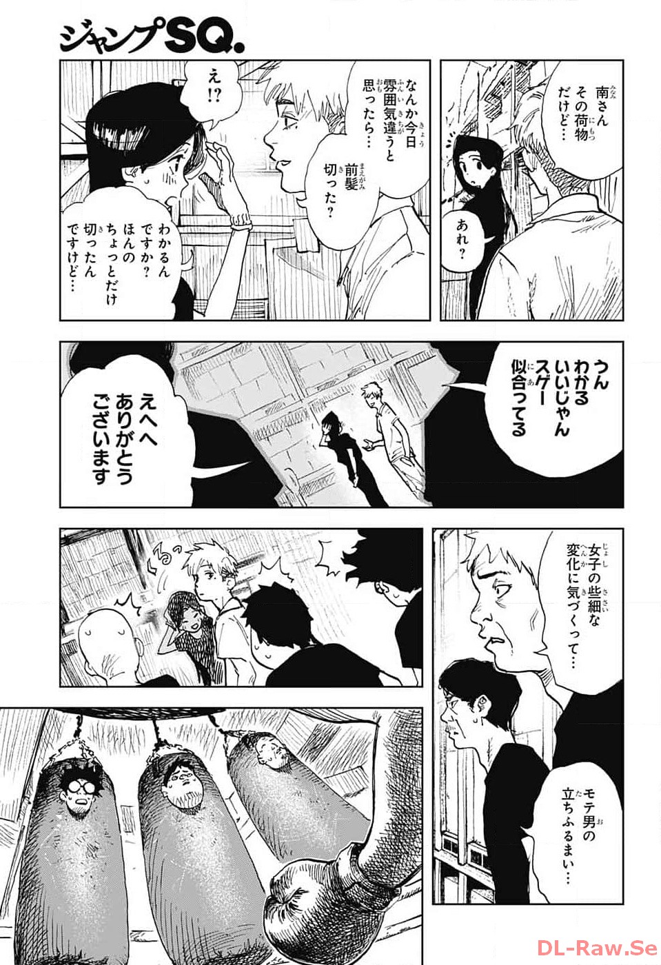 Danbooru Bachelor Chapter 5 10ページ