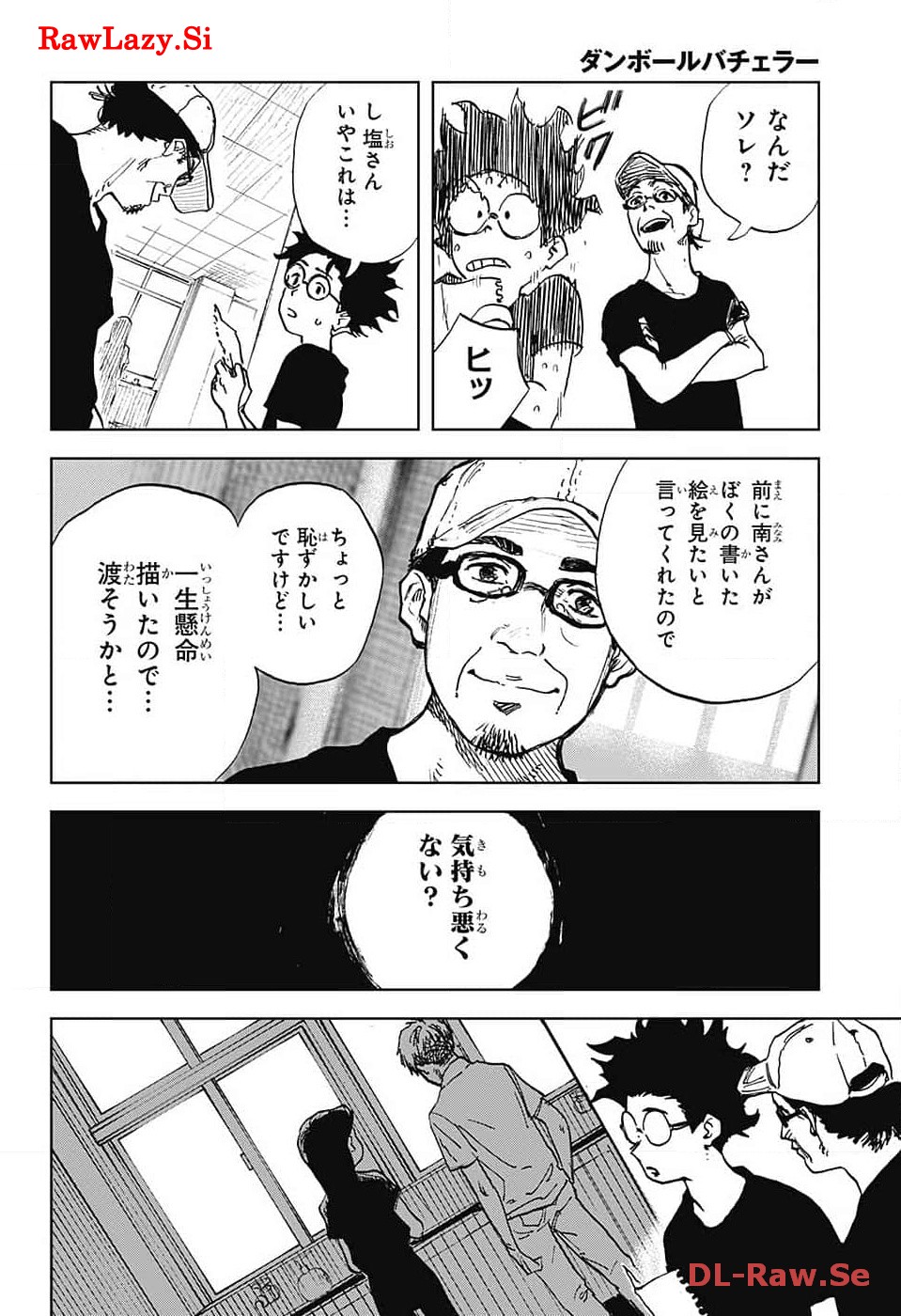Danbooru Bachelor Chapter 6 2ページ