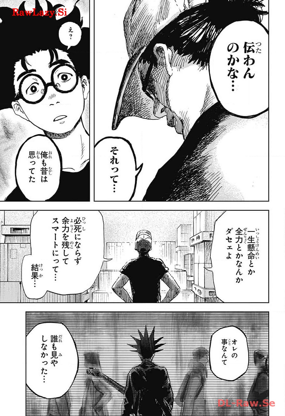 Danbooru Bachelor Chapter 6 11ページ