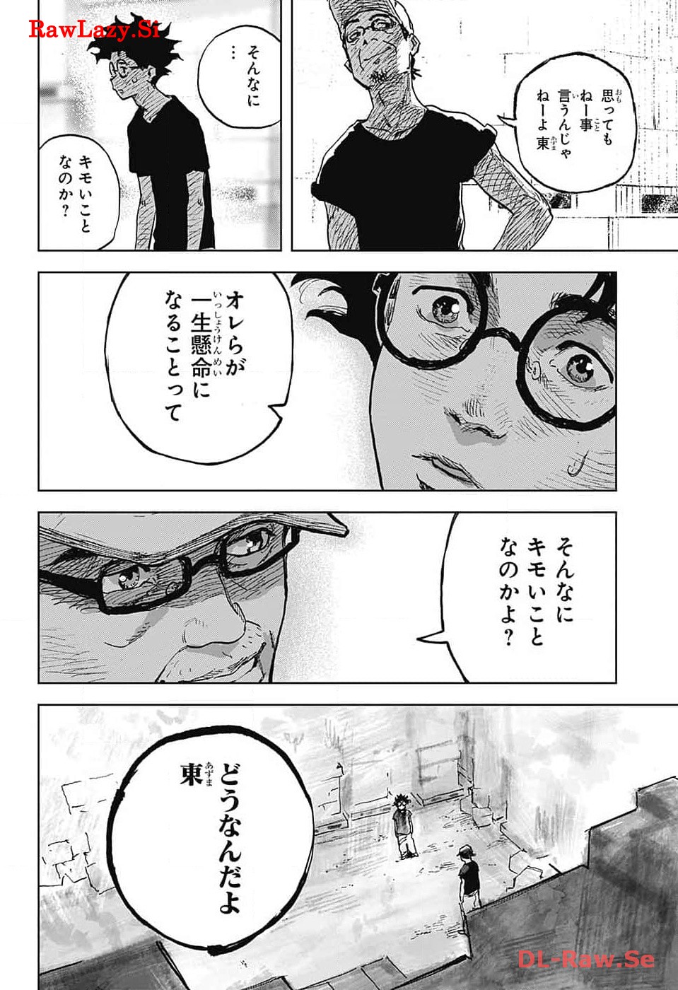 Danbooru Bachelor Chapter 6 12ページ