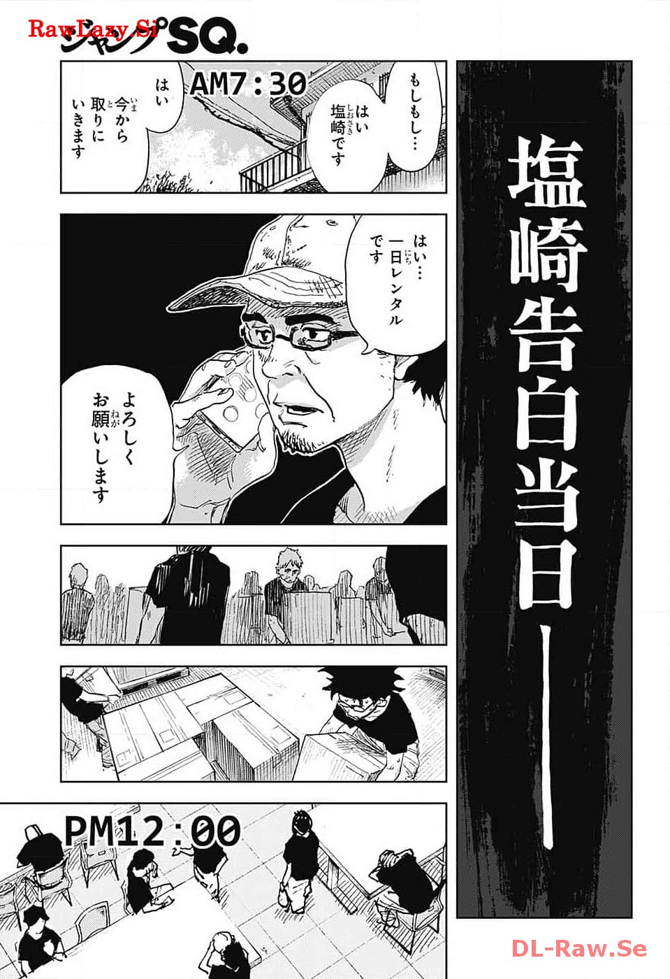 Danbooru Bachelor Chapter 6 13ページ