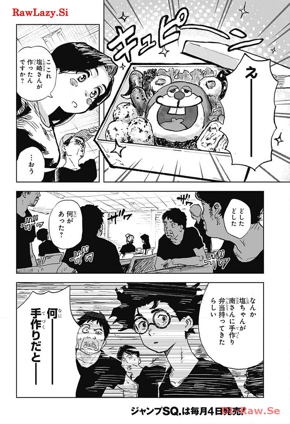 Danbooru Bachelor Chapter 6 14ページ