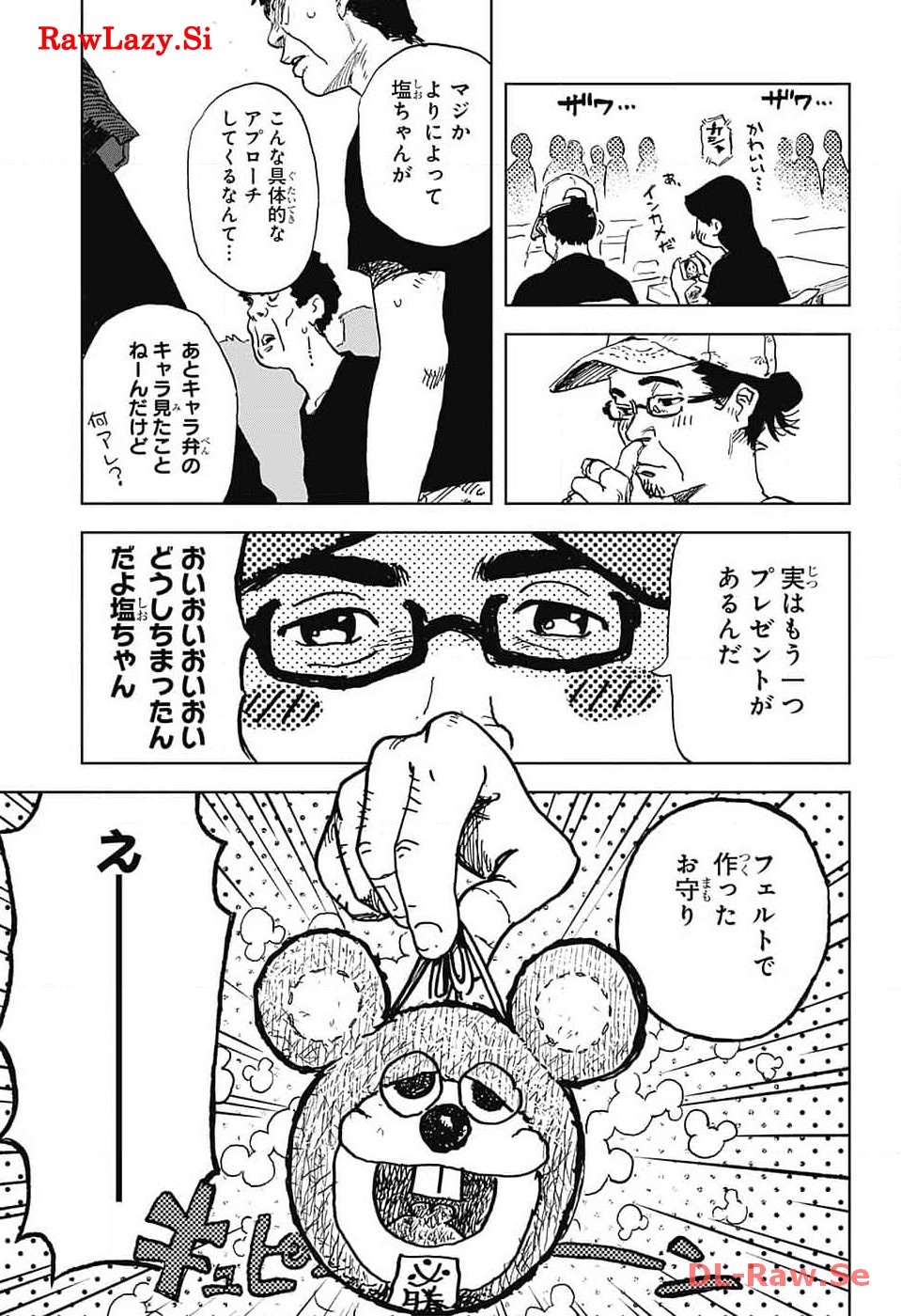 Danbooru Bachelor Chapter 6 15ページ