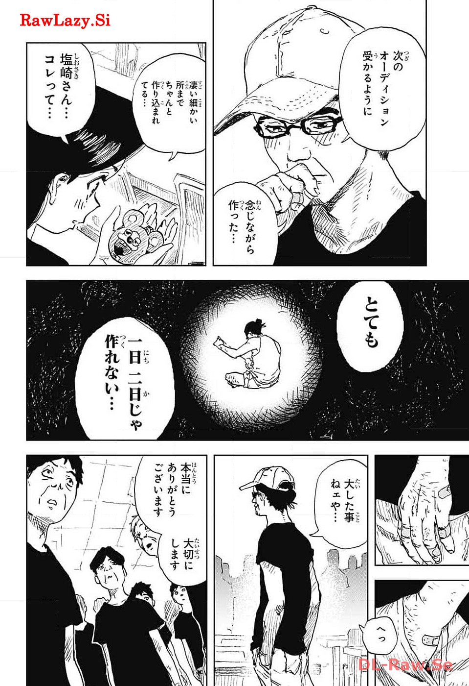 Danbooru Bachelor Chapter 6 16ページ