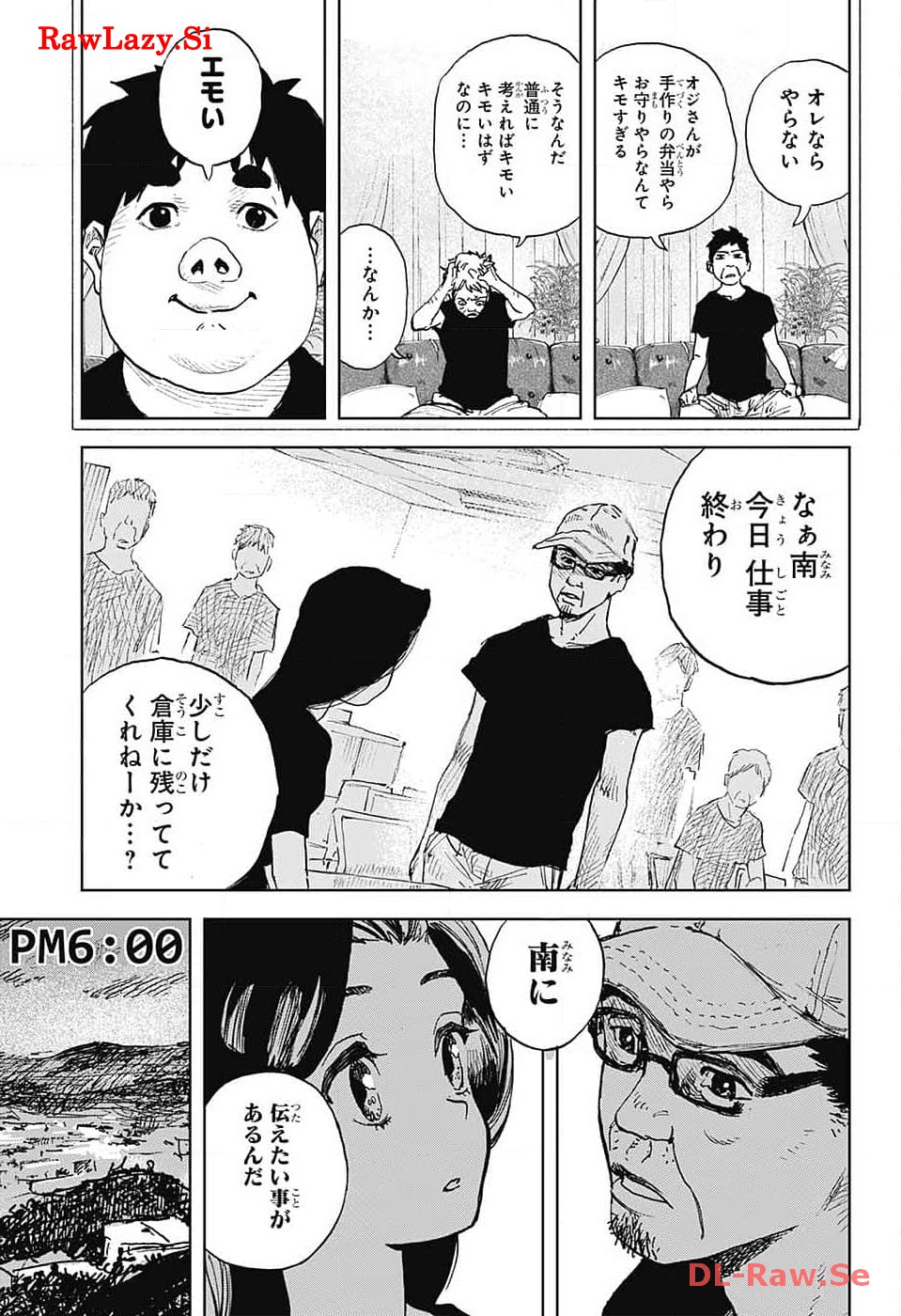 Danbooru Bachelor Chapter 6 17ページ