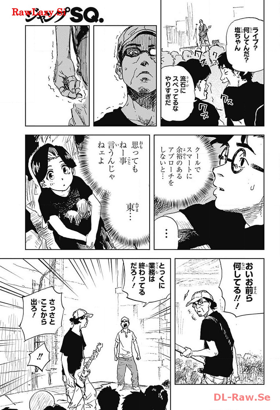 Danbooru Bachelor Chapter 6 19ページ