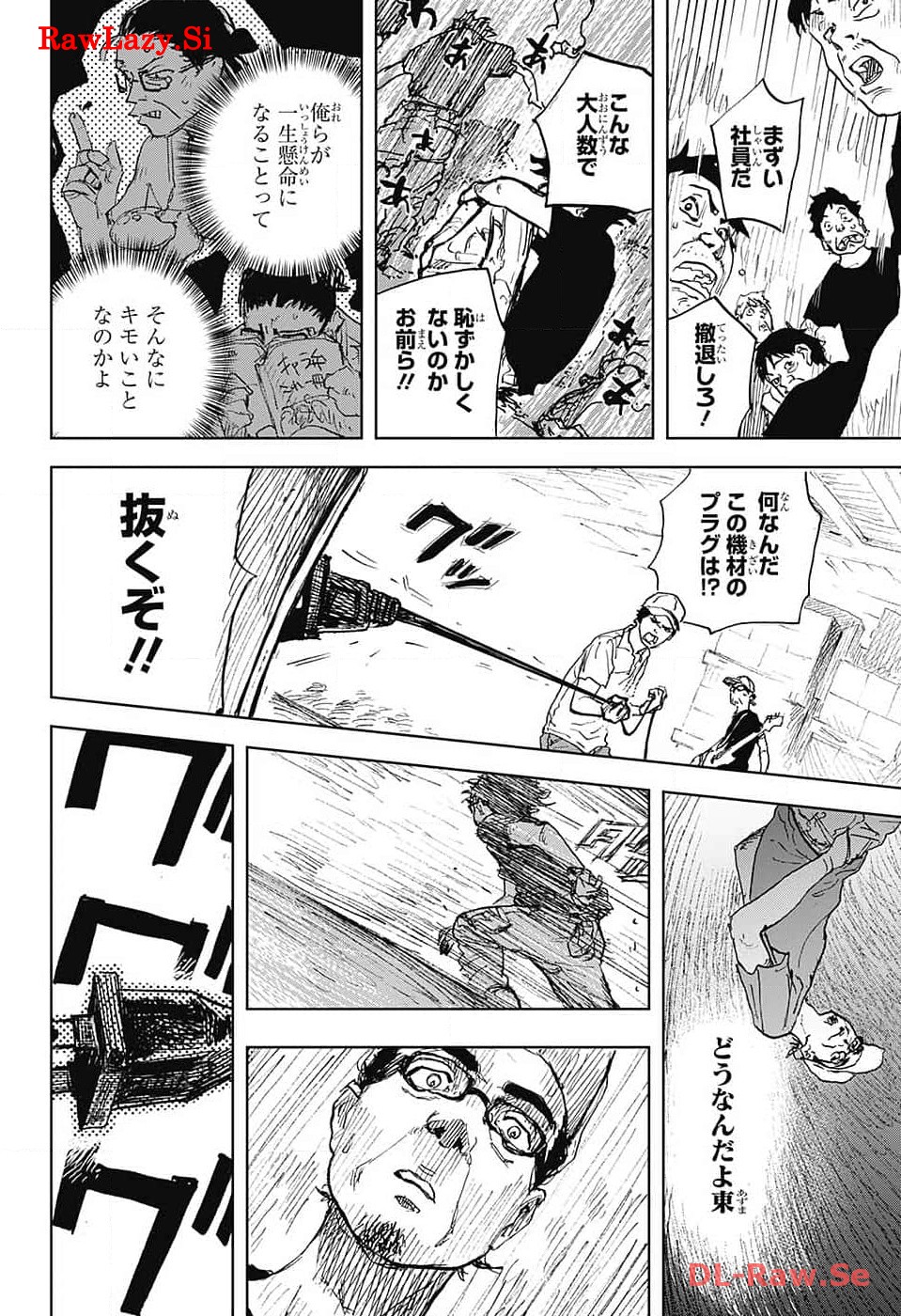 Danbooru Bachelor Chapter 6 20ページ