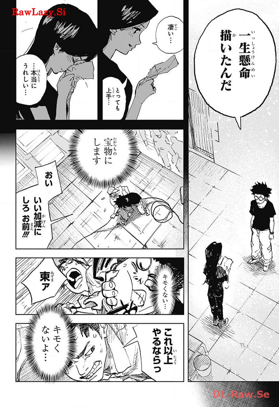 Danbooru Bachelor Chapter 6 22ページ