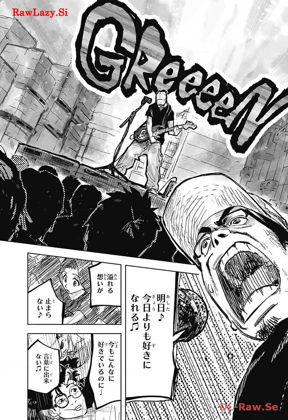 Danbooru Bachelor Chapter 6 24ページ