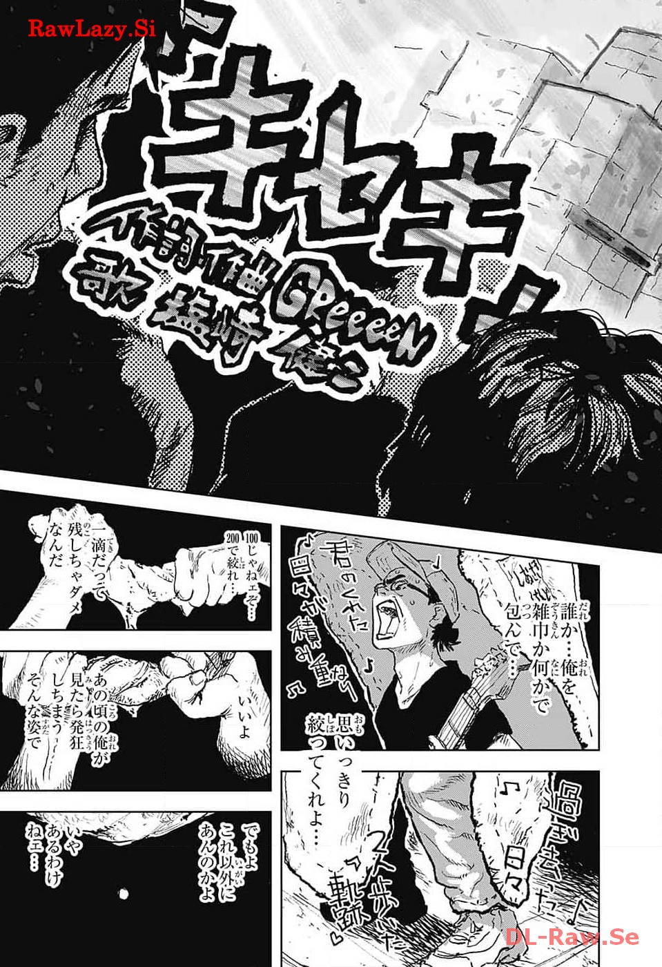 Danbooru Bachelor Chapter 6 25ページ