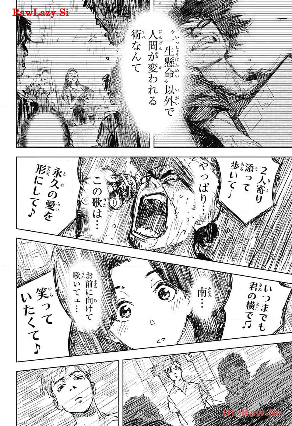 Danbooru Bachelor Chapter 6 26ページ