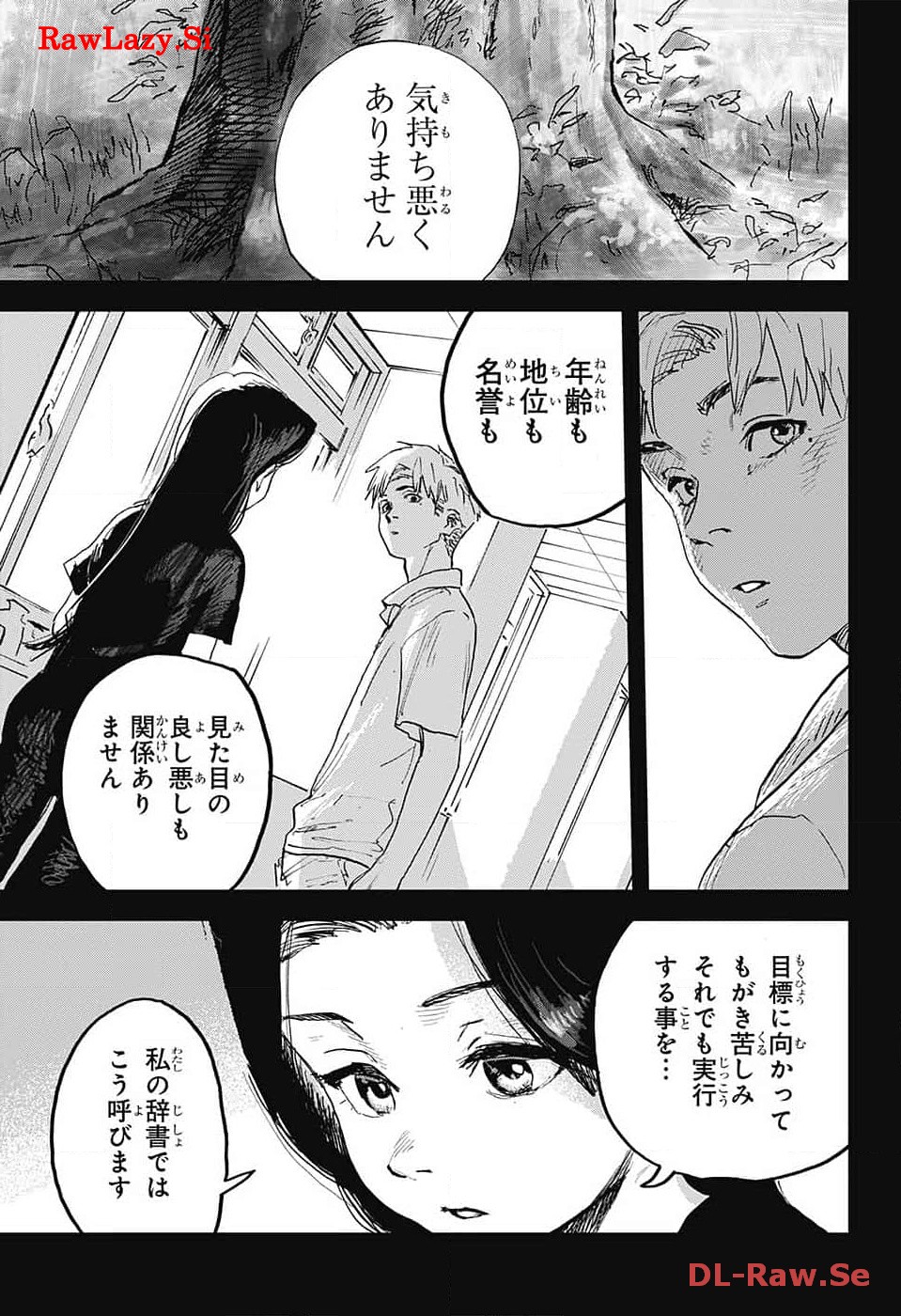 Danbooru Bachelor Chapter 6 27ページ