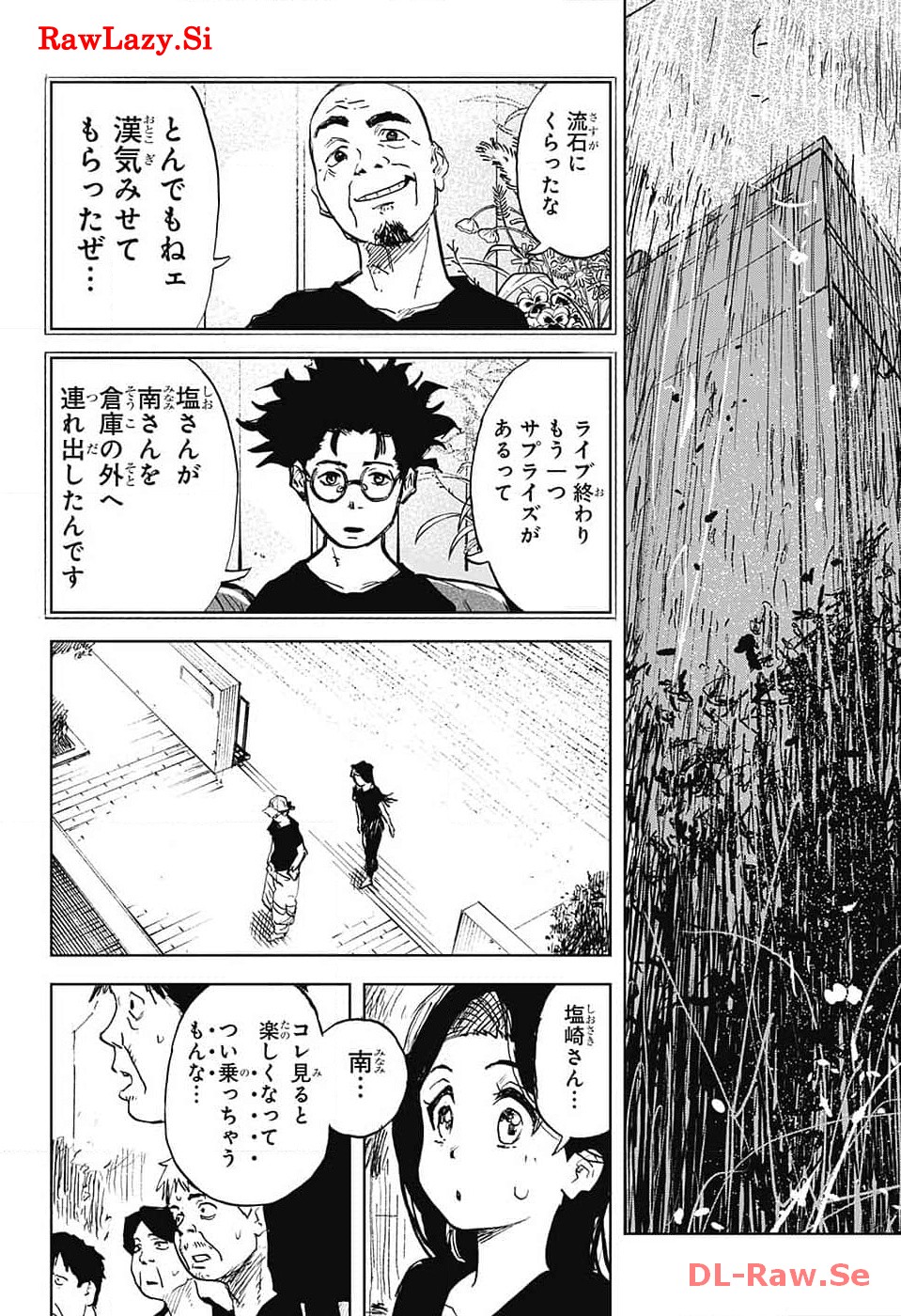 Danbooru Bachelor Chapter 6 32ページ
