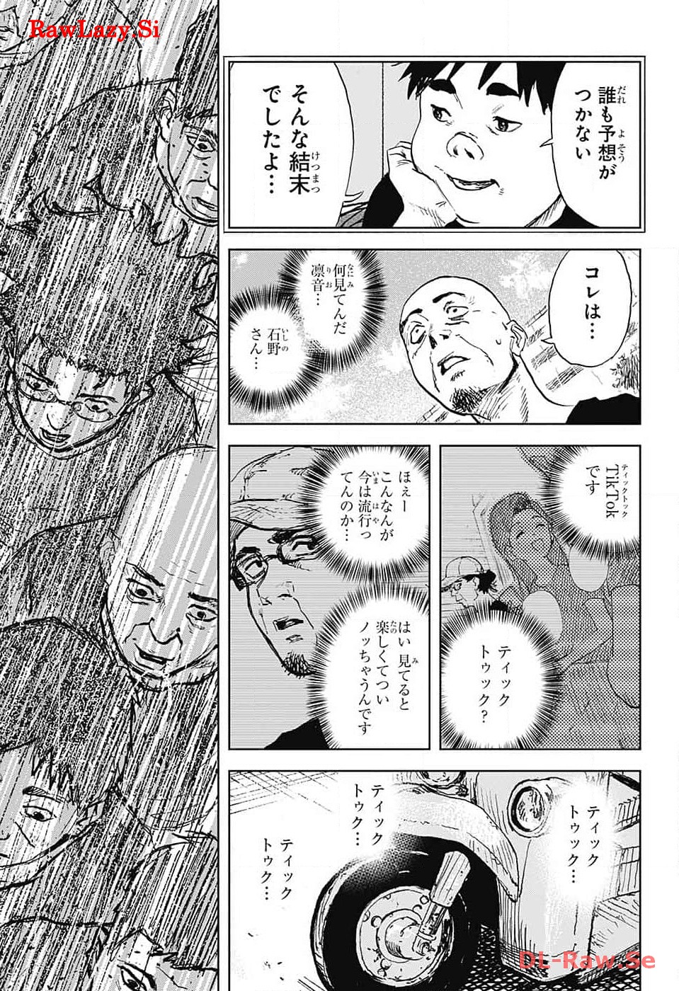 Danbooru Bachelor Chapter 6 33ページ