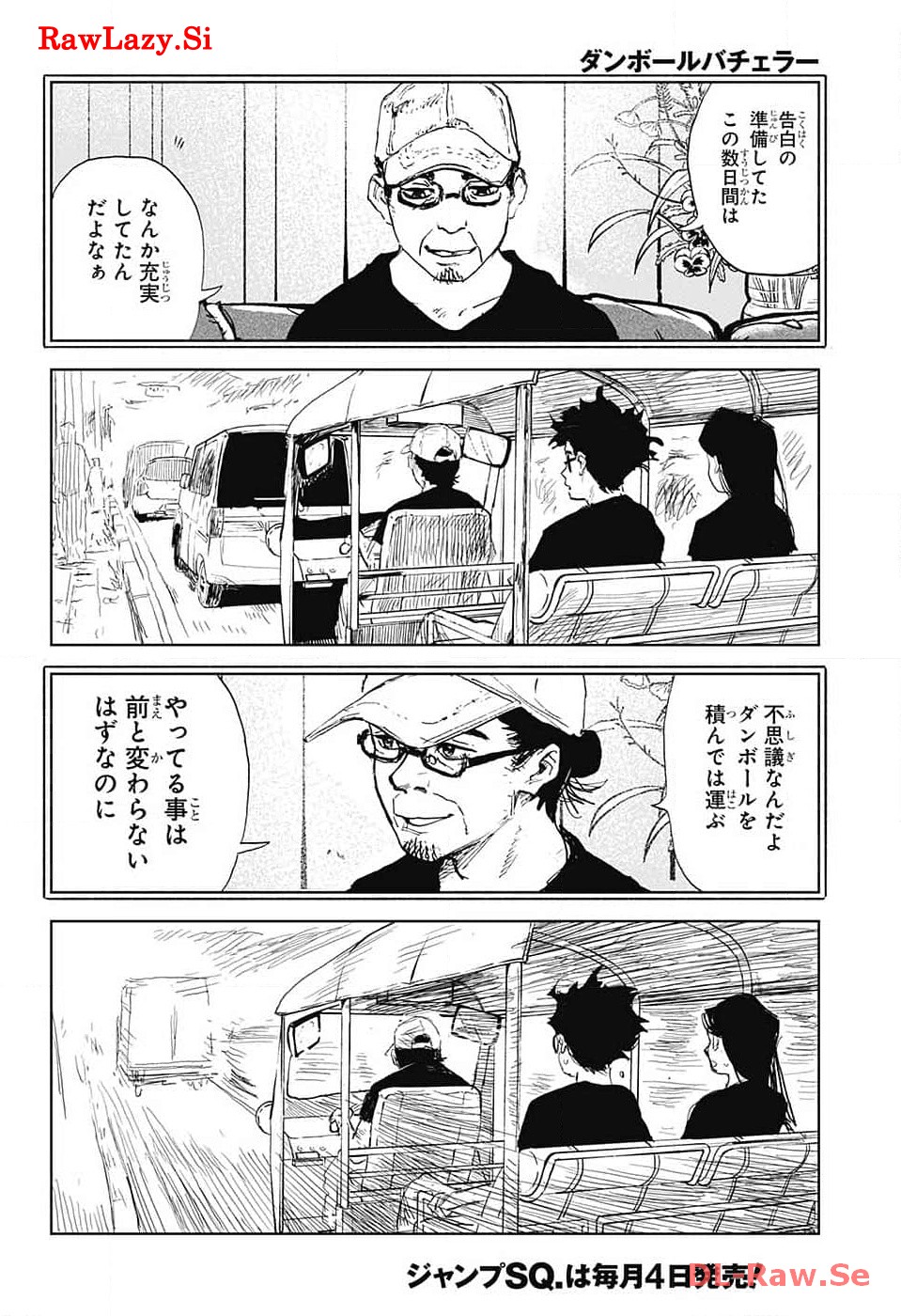 Danbooru Bachelor Chapter 6 36ページ
