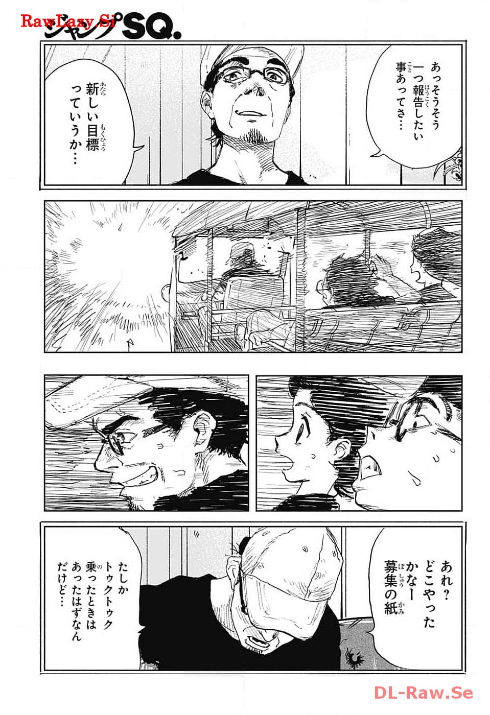 Danbooru Bachelor Chapter 6 37ページ
