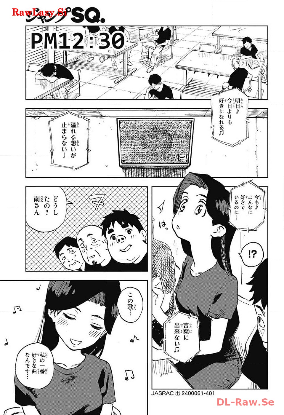 Danbooru Bachelor Chapter 6 5ページ