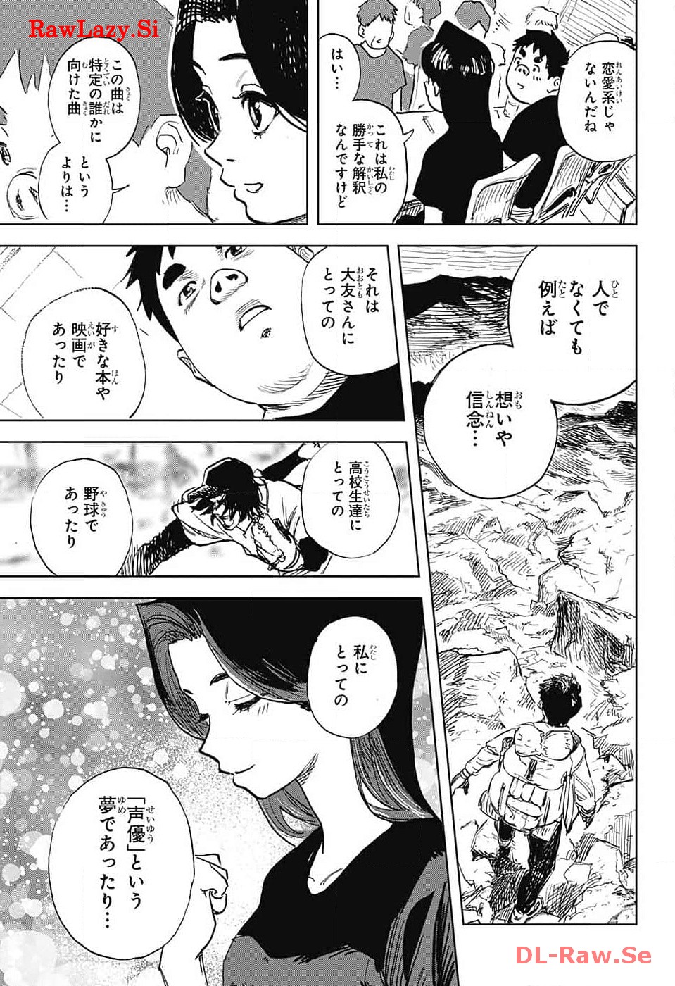 Danbooru Bachelor Chapter 6 7ページ