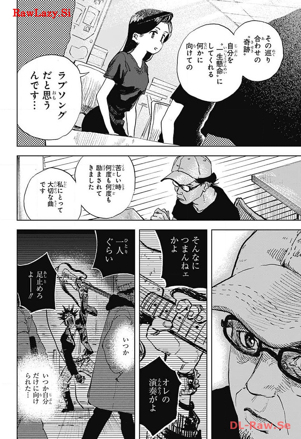 Danbooru Bachelor Chapter 6 8ページ
