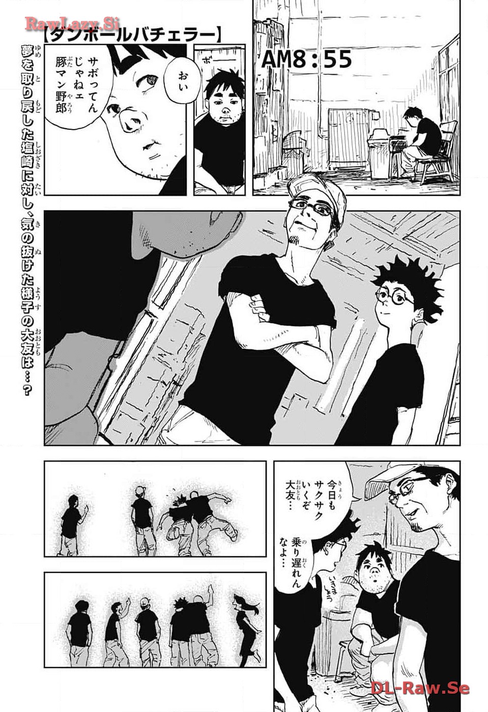 Danbooru Bachelor Chapter 7 1ページ