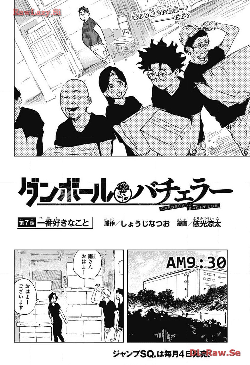 Danbooru Bachelor Chapter 7 2ページ