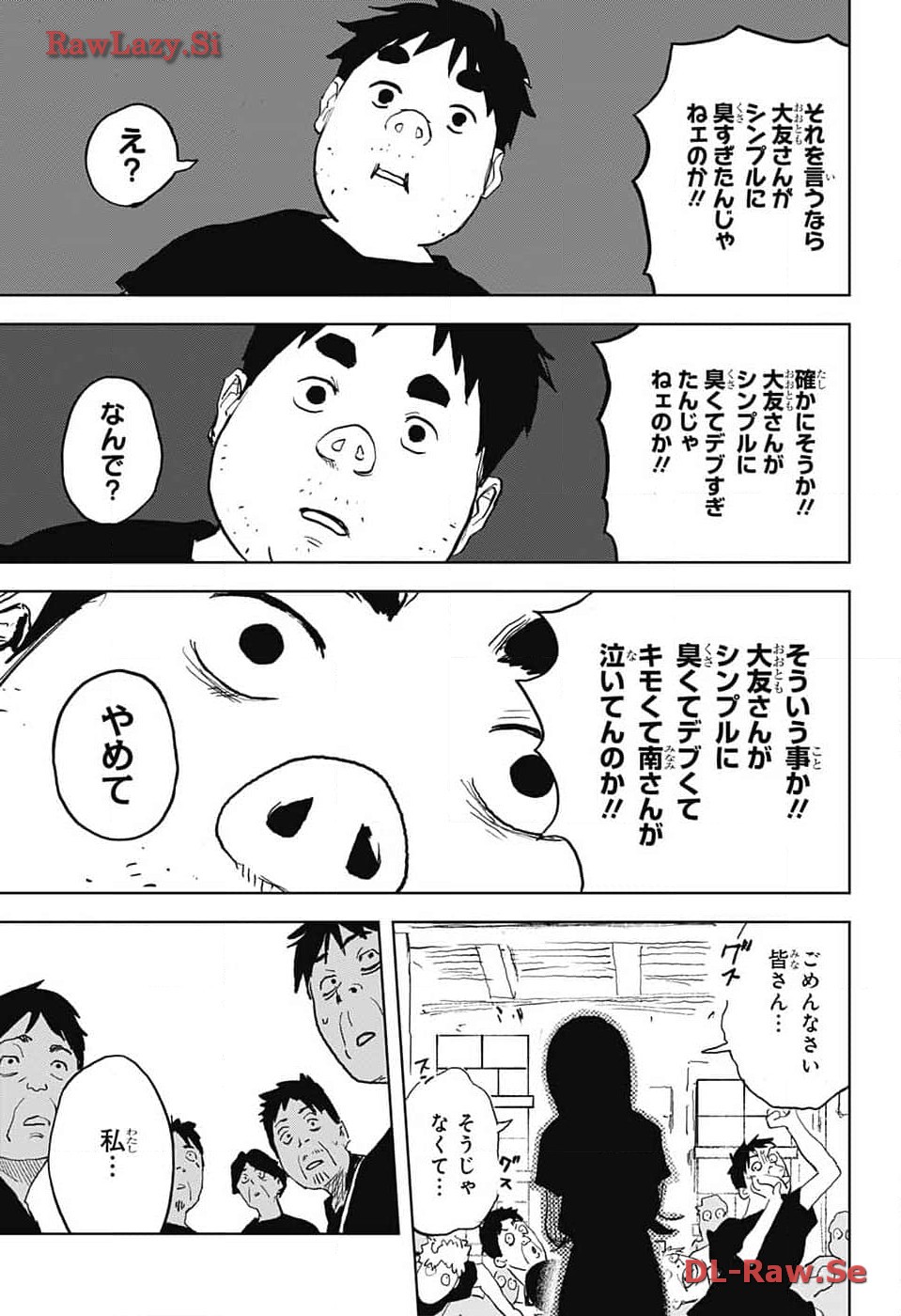 Danbooru Bachelor Chapter 7 13ページ