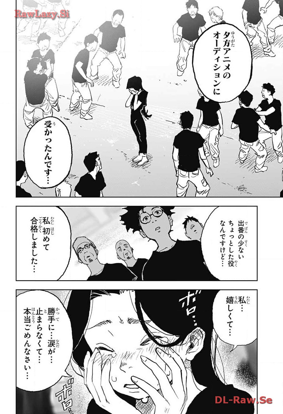 Danbooru Bachelor Chapter 7 14ページ