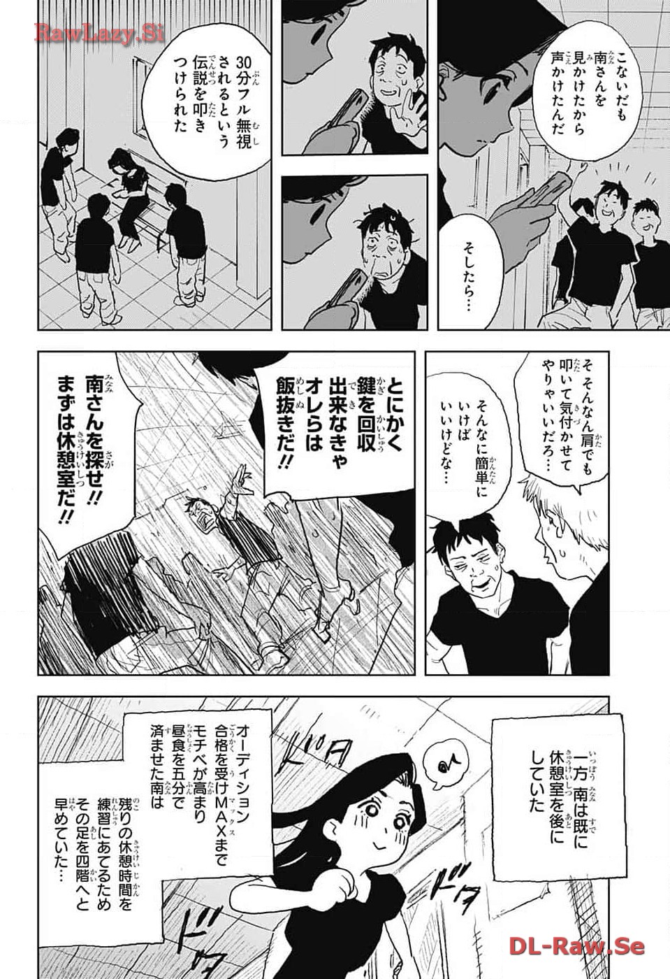 Danbooru Bachelor Chapter 7 18ページ