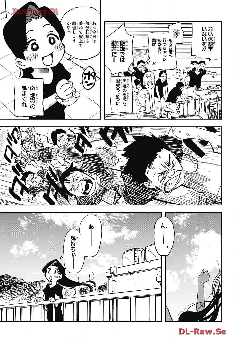 Danbooru Bachelor Chapter 7 19ページ